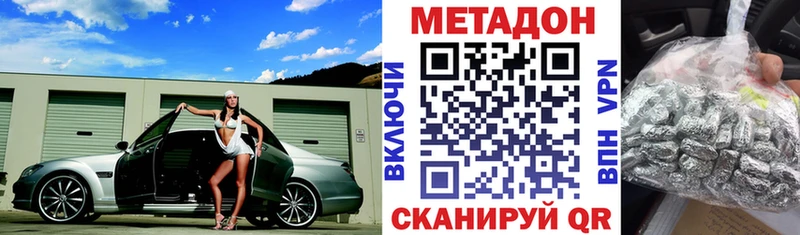 купить наркоту  Новоалександровск  площадка состав  Метадон methadone 